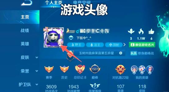 王者荣耀怎么换头像-王者荣耀三种更换头像方法攻略