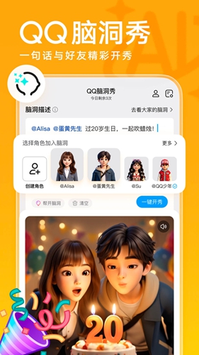 QQ下载-QQ最新版下载