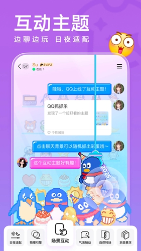 QQ下载-QQ最新版下载
