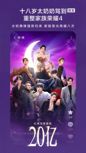 红果免费短剧app下载-红果免费短剧app正版v7.2.7.32下载
