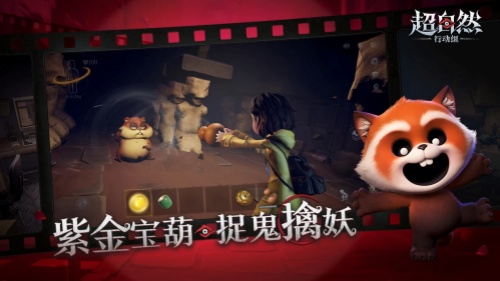 超自然行动组下载-超自然行动组安卓下载