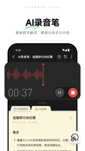 元宝app下载-元宝app官方正版v2.74.0下载
