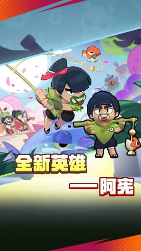 荒野乱斗下载-荒野乱斗安卓版下载