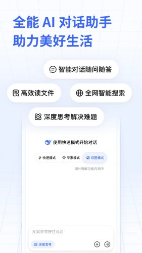 DeepSeek免费版下载-DeepSeek免费正版v2.2.0下载