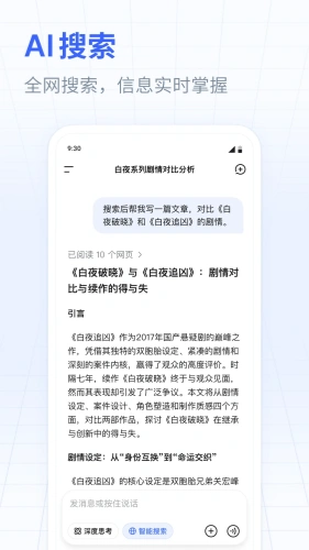 DeepSeek免费版下载-DeepSeek免费正版v2.2.0下载