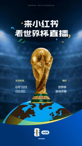 小红书免费版下载-小红书手机免费版v9.36.2下载