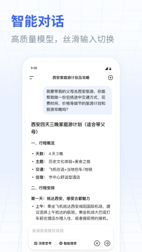 DeepSeek免费版下载-DeepSeek免费正版v2.2.0下载