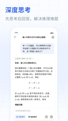 DeepSeek免费版下载-DeepSeek免费正版v2.2.0下载
