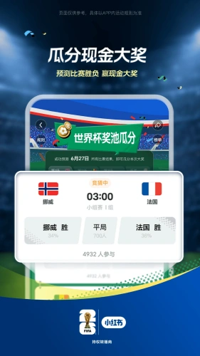 小红书免费版下载-小红书手机免费版v9.36.2下载