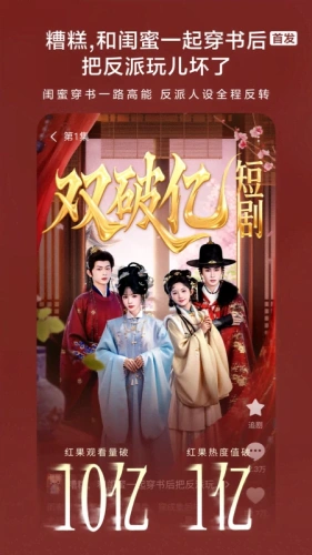 红果免费短剧app下载-红果免费短剧app正版v7.2.7.32下载