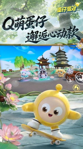 蛋仔派对最新版下载-蛋仔派对手机最新版v1.0.276下载