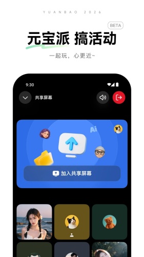 元宝app下载-元宝app官方正版v2.74.0下载