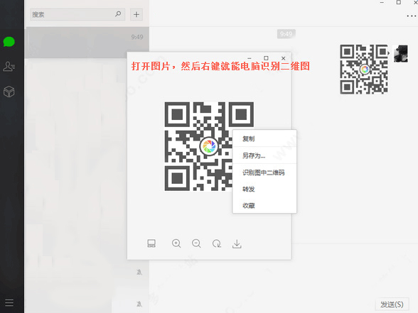 微信电脑版下载-微信pc版最新下载