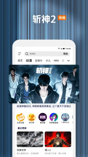 腾讯视频免费版下载-腾讯视频免费最新版v9.03.95下载