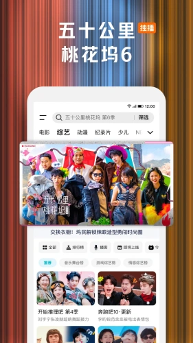 腾讯视频免费版下载-腾讯视频免费最新版v9.03.95下载