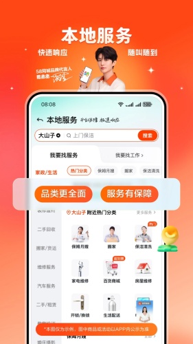 58同城最新版下载-58同城官方最新版v13.53.2下载