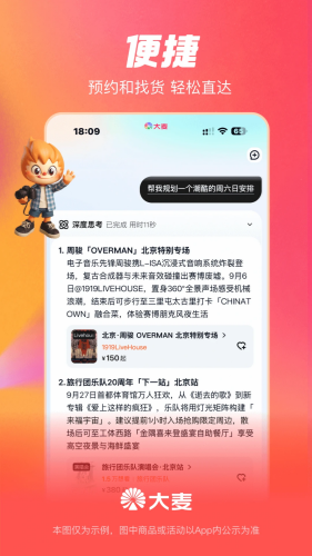 大麦官方版下载-大麦app官方版v9.0.26下载