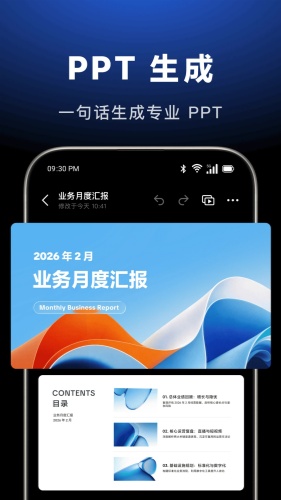 豆包官方免费版下载-豆包免费安卓版v14.0.0下载