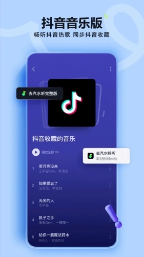 汽水音乐官方正版下载-汽水音乐官方免费版v19.9.0下载