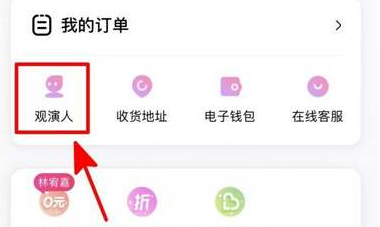 大麦怎么提前设置支付方式-大麦提前设置支付方法介绍