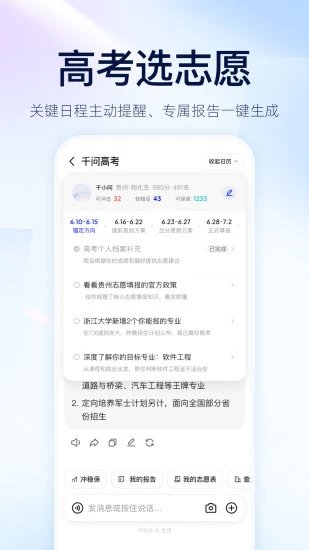 千问app下载-千问app最新版v6.13.1.2928下载