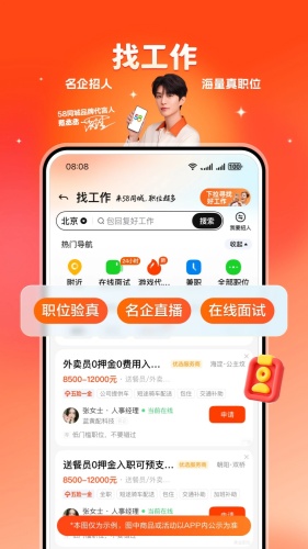 58同城最新版下载-58同城官方最新版v13.53.2下载