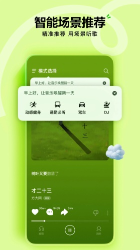 汽水音乐官方正版下载-汽水音乐官方免费版v19.9.0下载