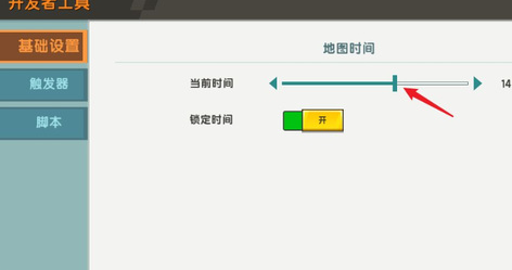 迷你世界怎么设置游戏时间-迷你世界设置游戏时间方法介绍