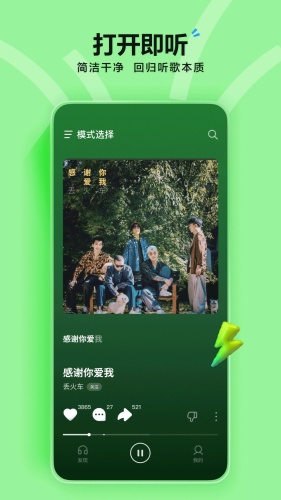汽水音乐官方正版下载-汽水音乐官方免费版v19.9.0下载