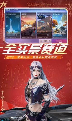 王牌竞速下载-王牌竞安卓版下载