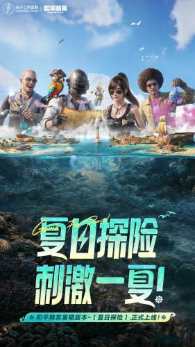 和平精英下载-和平精英安卓版下载