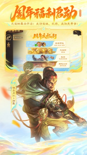 三国杀下载-三国杀安卓版下载