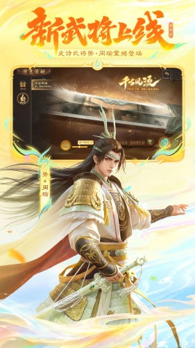 三国杀下载-三国杀安卓版下载
