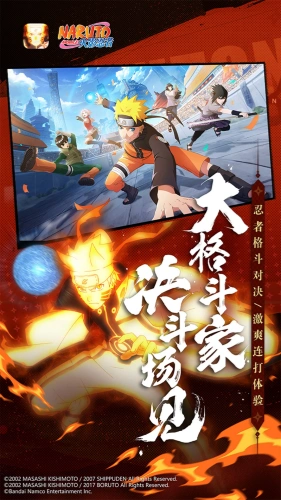 火影忍者手游下载-火影忍者手游安卓版下载