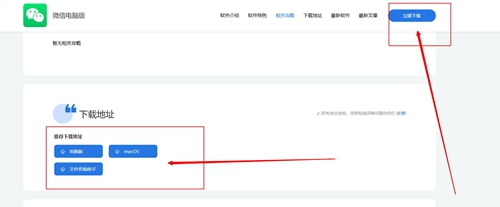 下载帮助