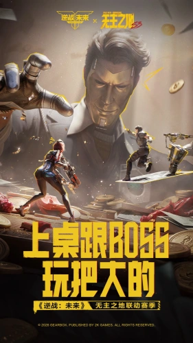 逆战未来下载-逆战未来安卓版下载