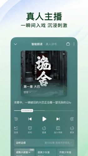 番茄免费小说app下载-番茄免费小说app手机版v7.2.7.32下载