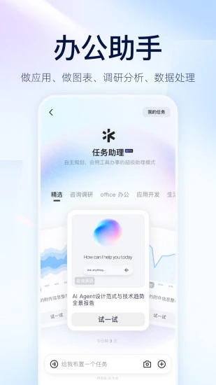 千问app下载-千问app最新版v6.13.1.2928下载