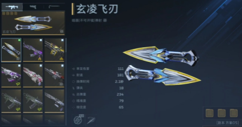 逆战未来玄凌飞刃插件怎么搭配-逆战未来玄凌飞刃插件搭配推荐
