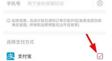 大麦怎么提前设置支付方式-大麦提前设置支付方法介绍