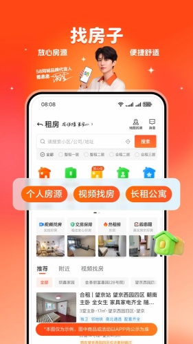 58同城最新版下载-58同城官方最新版v13.53.2下载