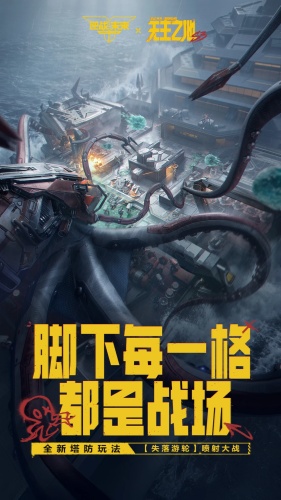 逆战未来下载-逆战未来安卓版下载