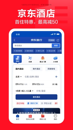 京东app下载-京东app免费版v15.8.50下载