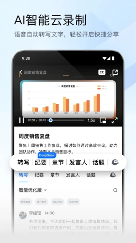 腾讯会议app手机版下载-腾讯会议app手机最新版v3.43.30.468下载