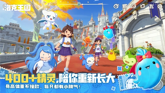 洛克王国世界手游安卓版下载-洛克王国世界2026最新版游戏下载