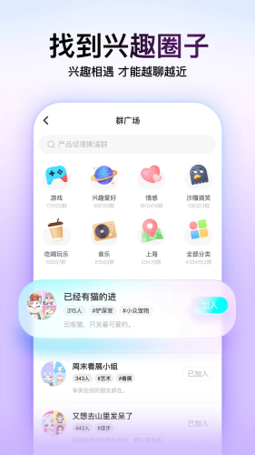 Soul最新版下载-Soul最新免费版v6.26.0下载