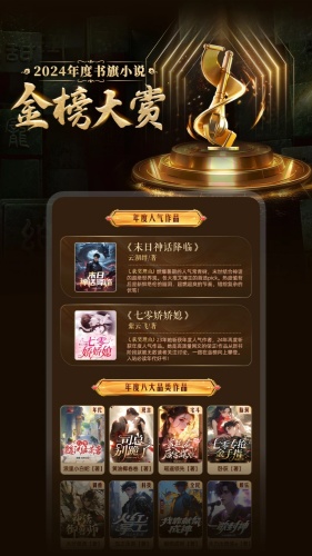 书旗小说app下载-书旗小说app免费版v12.6.5.263下载