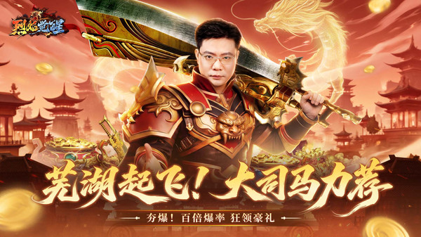 烈焰觉醒手游下载-烈焰觉醒2026最新版游戏下载