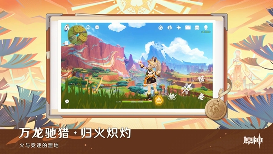 原神手游下载-原神2026最新安卓版游戏下载