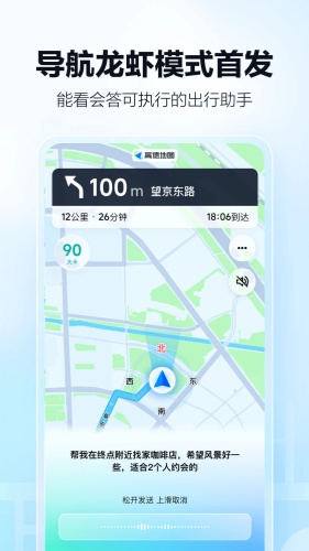 高德地图app下载-高德地图官方最新版v16.19.0.2012下载